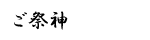 �u�I���g�_�Ђ̂��Ր_