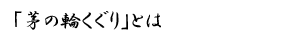 �u�I���g�_�Ђ̊��̗ւ�����