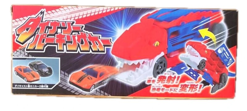 ダイナソーパーキングカー